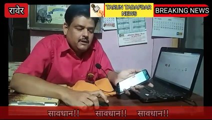 फ्रि में रिचार्ज मेसेज के बारें में तरुण तडफदार न्यूज का जनजागृती अभियान , एसे लिंक पर ना जाये और ना ही  किसी को फॉरवर्ड करे ... प्रशांत बोरकर