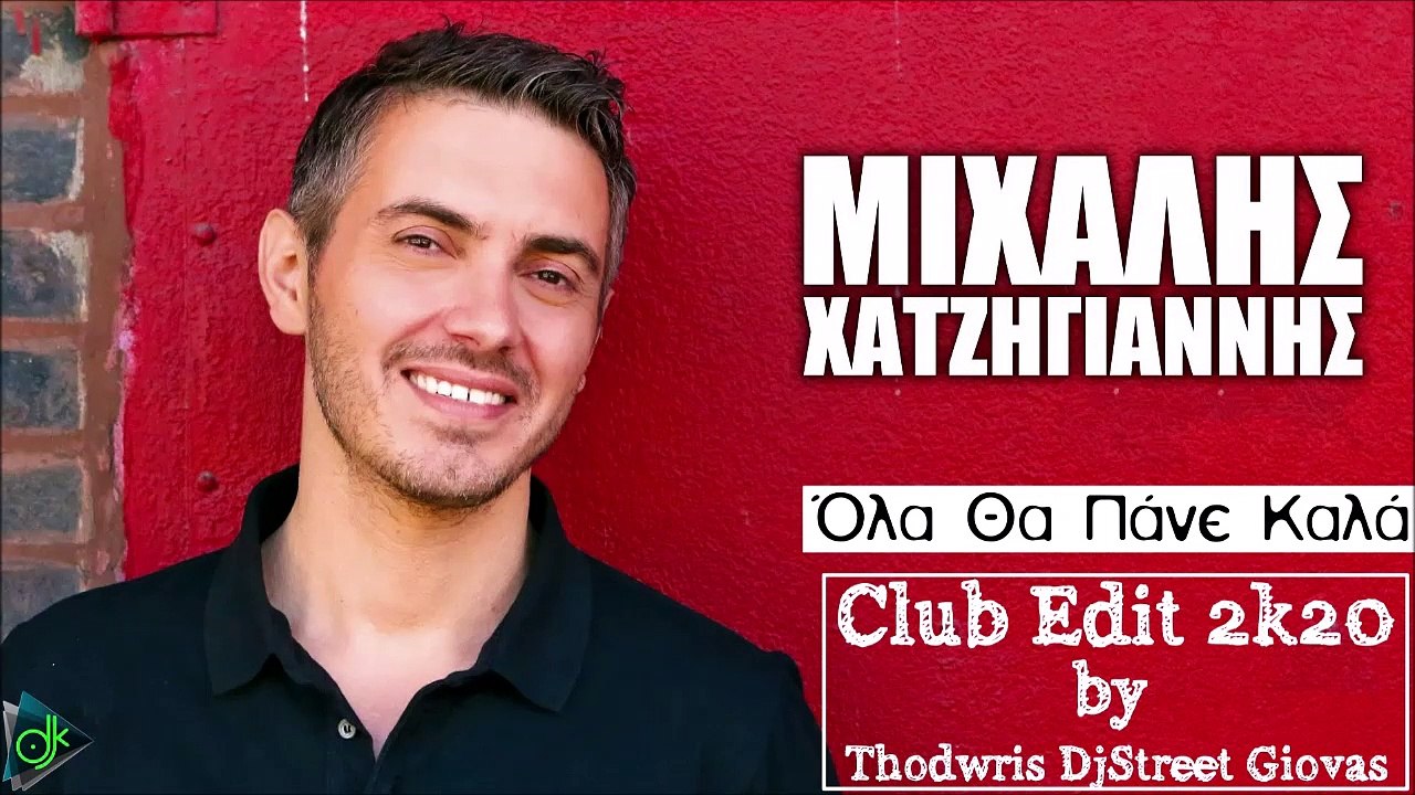 Μιχάλης Χατζηγιάννης - Όλα Θα Πάνε Καλά (Club Edit 2k20 by Thodwris DjStreet Giovas)