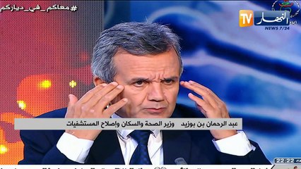 "وزير الصحة :"  نتمنى من الشباب أن يعلموا بخطر الفيروس