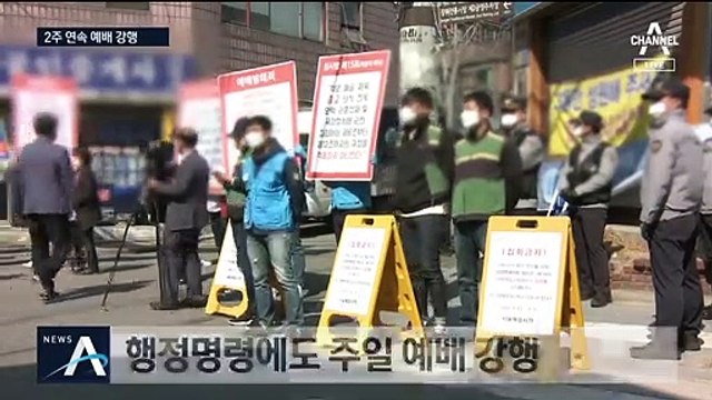 고발당해도 1200명 예배 강행…서울시 추가고발 예고