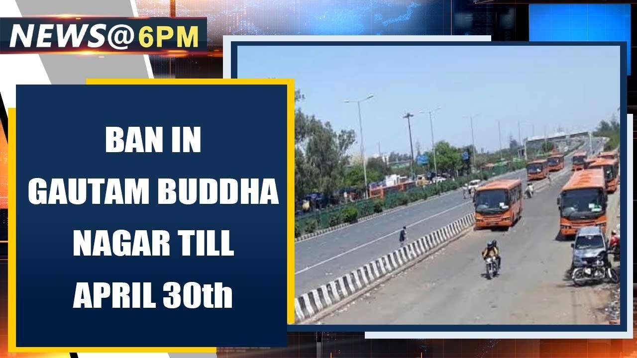 Coronavirus: Ban on large gatherings extended in UP's Gautam Buddha Nagar till April 30th | Oneindia