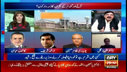 Bulletin | ARYNews | 1800 | 5 April 2020