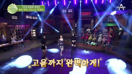 ★이것이 프로 클래스★ 개그부터 트로트까지 접수한 안소미의 축하무대! '우연히'