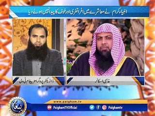 Paigham Tv Special Program | About Coronavirus | Qari Sohaib Ahmed Meer Muhammadi New Bayan 2020.islamic video,