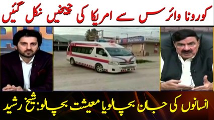 Save lives or save the economy: Sheikh Rasheed