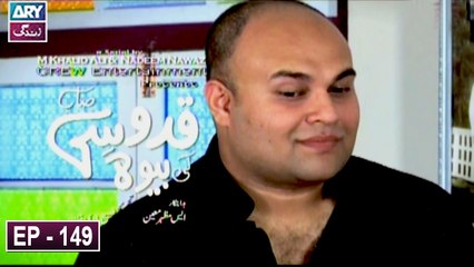 Quddusi Sahab Ki Bewah Episode 149 - ARY Zindagi Drama