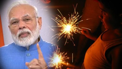 விளக்குகளை ஏற்ற சொன்ன பிரதமர்... பட்டாசு வெடித்த மக்கள்