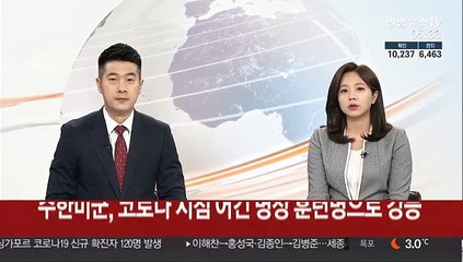 주한미군, 코로나 지침 어긴 병장 훈련병으로 강등