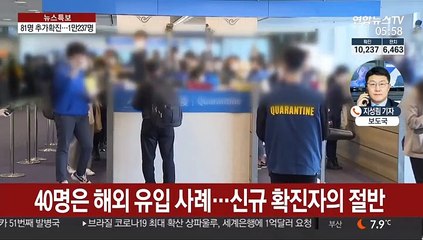 국내 누적 확진자 1만 237명…해외 유입 지속