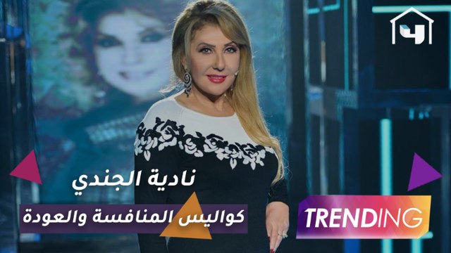 نادية الجندي تكشف أسرار عودتها للدراما وعلاقتها مع نبيلة عبيد