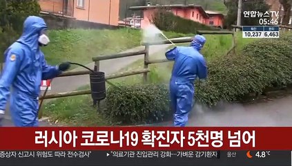 러시아 코로나19 확진자 5천명 넘어