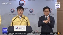 '검역 거짓말'·자가격리 위반 최대 징역 1년