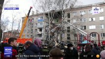 [이 시각 세계] 러시아 아파트서 '가스 폭발'…2명 사망