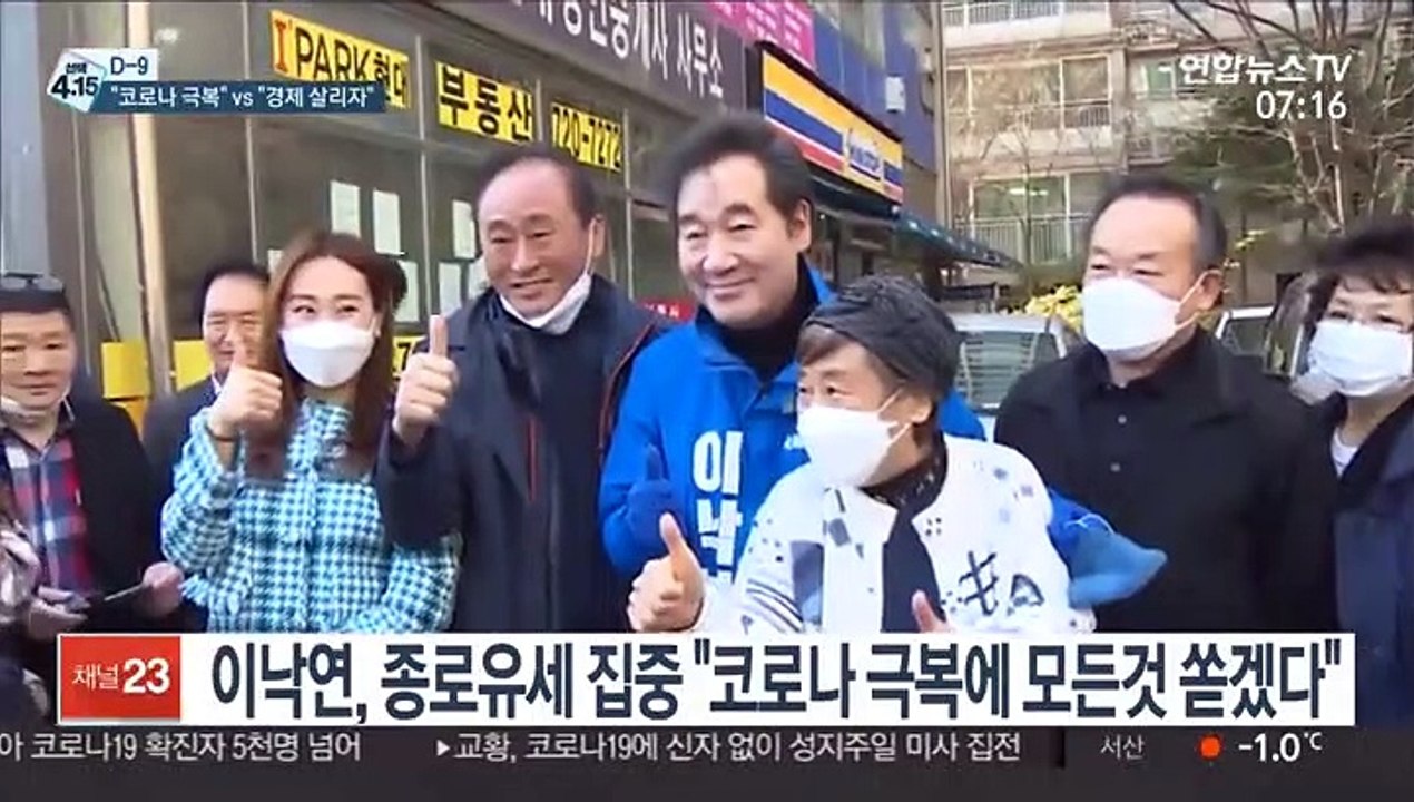 "코로나 극복" vs "경제 살리자"…주말유세 총력전