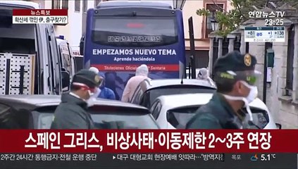 유럽, 비상조치 연장…伊 "바이러스와 공존 준비해야"