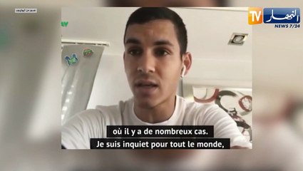 ماندي: كرة القدم حاليا ليست مهمة وكل قلقي على عائلتي من فيروس كورونا