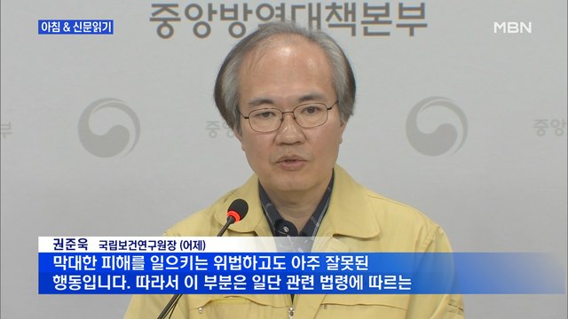 신문브리핑 1 해열제 20알 먹은 유학생, 의심 증상 숨기고 韓美 공항 검역 통과 외 주요기사