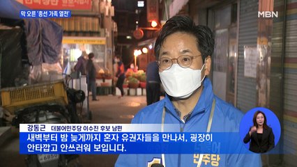 [4.15 총선] 배우자부터 자녀까지 총출동…막오른 '가족 열전'