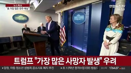 "이번 주가 美엔 진주만, 9·11 같은 순간될 것"