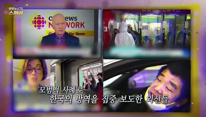 [연합뉴스TV 스페셜] 125회 : 코로나19 악재 속 세계가 주목한 대한민국