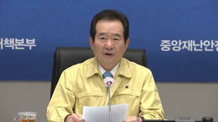 정세균 총리 "다시 위기 찾아오면 헤어나기 어려울 수도" / YTN