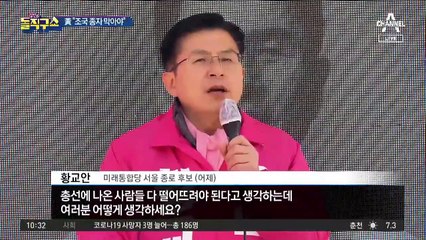 이낙연 “미워하지 마라” vs 황교안 “미워한다”
