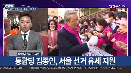[선택 4·15] 선거운동 중반전 돌입…민주 부산, 통합 수도권 공략