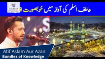 Azan By Atif Aslam latest 2020 New Release | AZAN Recitation Atif Aslam - Bundles Of Knowledge