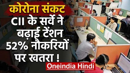 Coronavirus की वजह से Economy पर पड़ेगा असर, जा सकते हैं 52% Jobs | वनइंडिया हिंदी