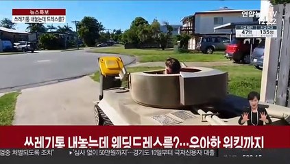 유일하게 허락된 쓰레기통 외출…드레스입고 우아하게