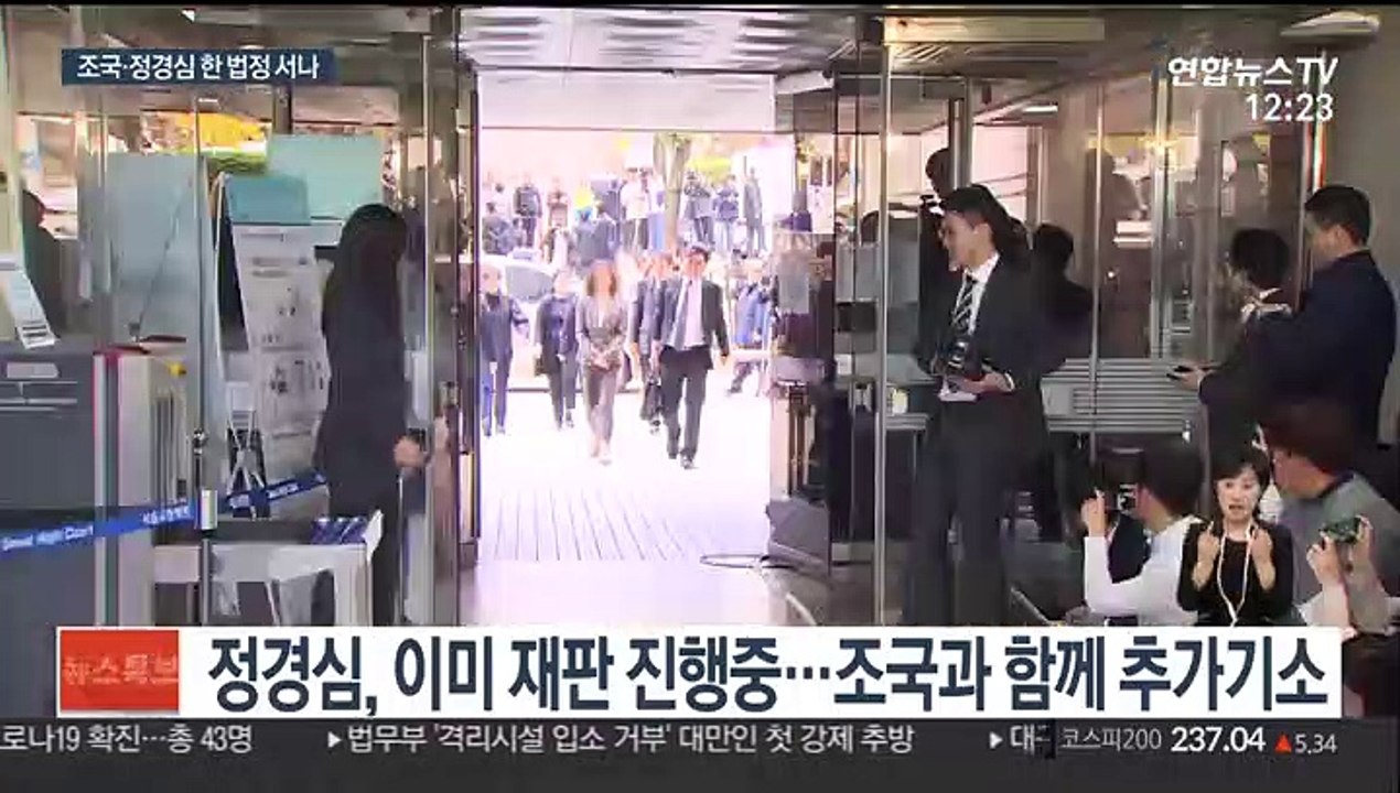 조국 부부 한 법정 설듯…정경심 석방 염두?