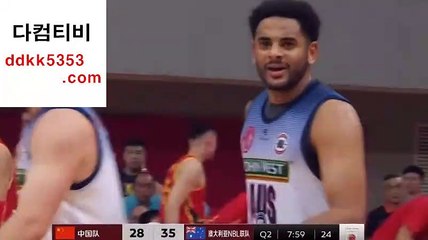 nba중계▲ 홈피: _ddkk5353.com_ ☆