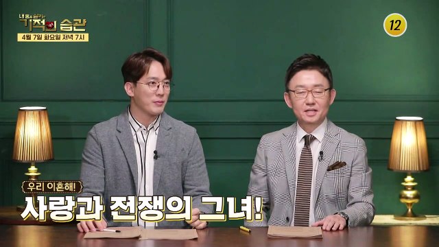 사랑과 전쟁의 그녀! 배우 이시은의 일상은?!_기적의 습관 22회 예고