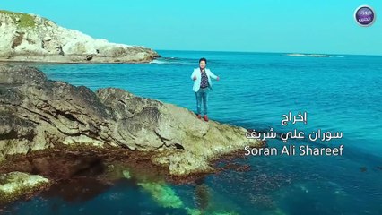 عمار السعدي - روحي بردانه (فيديو كليب حصري) | 2017