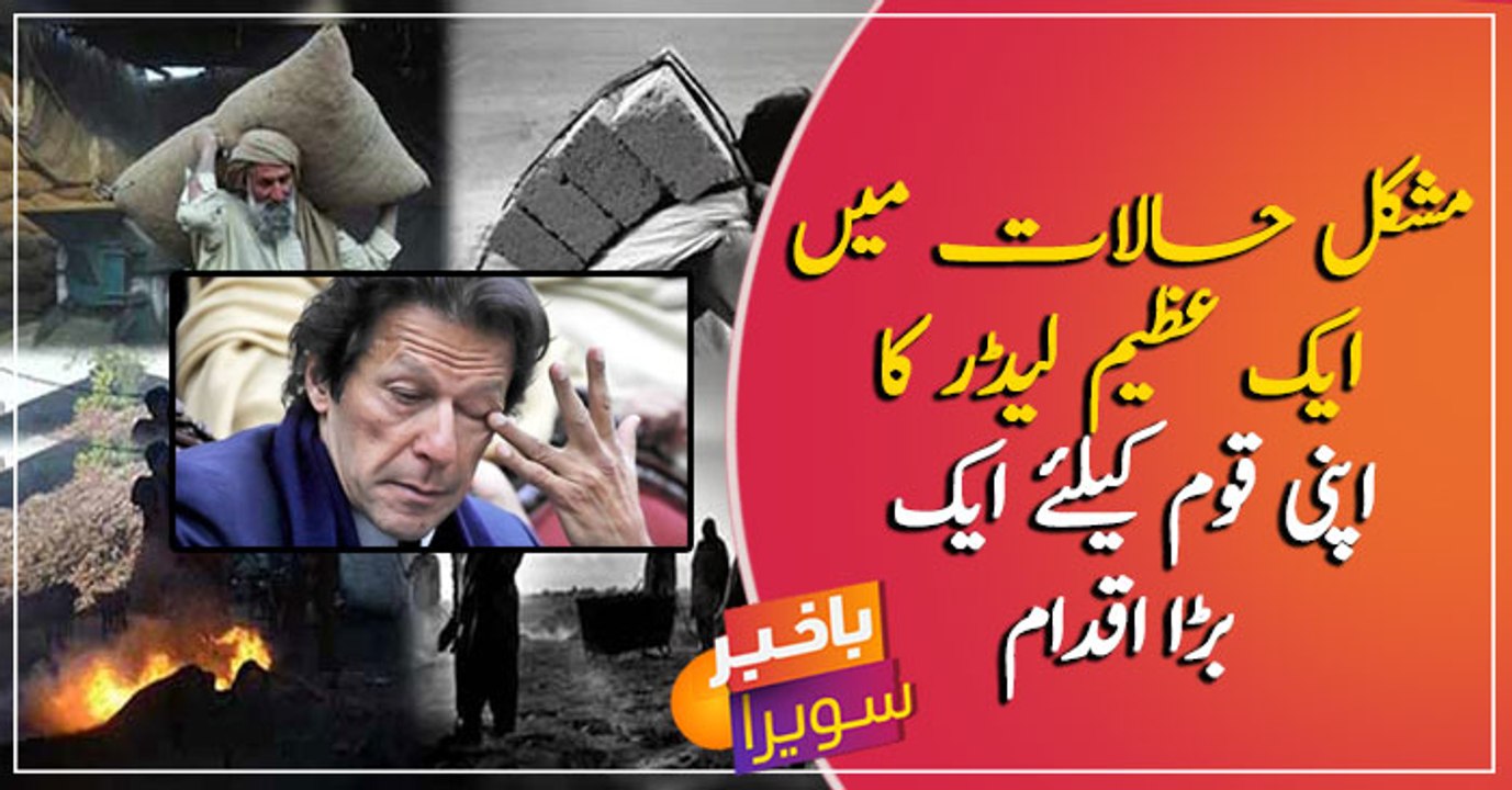 Ehsaas Emergency Cash Programme payment process is in full swing