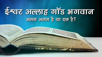 सत भक्ति संदेश | Sant Rampal Ji Maharaj Satsang | Part -1