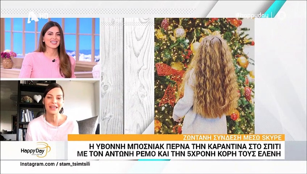 Υβόννη Μπόσνιακ: Η ερώτηση που της έκανε η κόρη...
