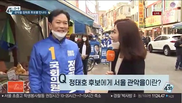 [격전지 인터뷰] 서울 관악을 정태호·오신환 후보를 만나다
