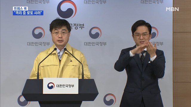 [MBN 프레스룸] 김태일 기자 / 자가격리 이탈 속출…정부 해법은?
