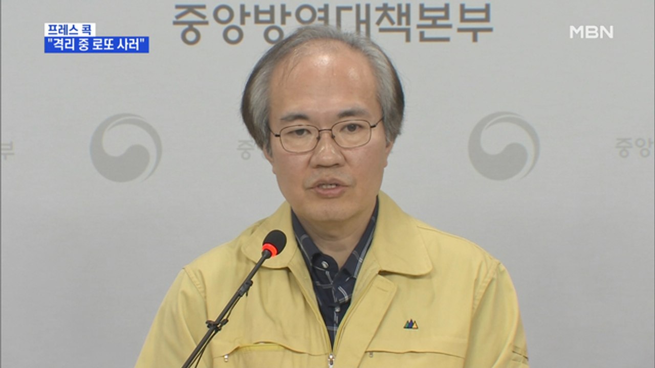 [MBN 프레스룸] 프레스콕 / "격리 중 로또 사러"