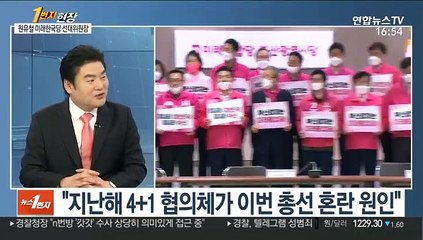 [1번지 현장] 선대위에 묻다…원유철 미래한국당 총괄선대위원장