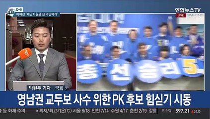 與 "재난지원금 모든 국민에게"…野, 세대비하 발언 논란
