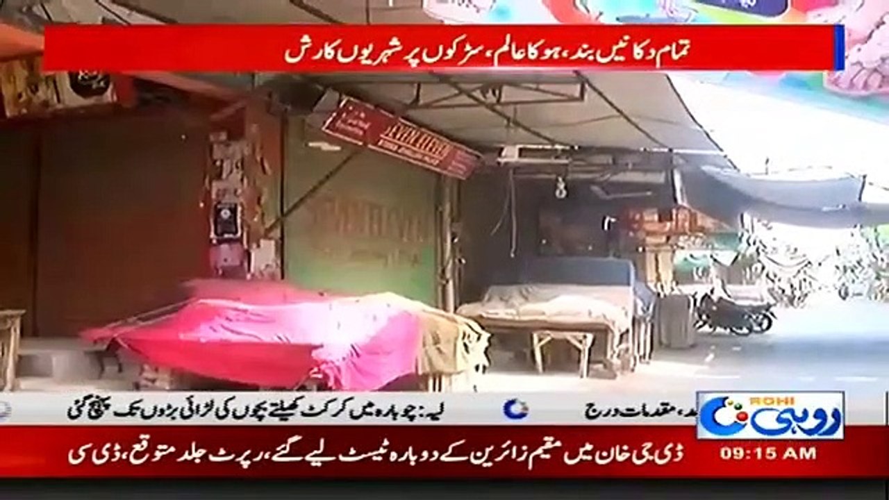 Latest Update Public 144 Violation During Lockdown In Multan