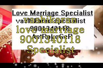 ऑनलाइन=सुपारी से वशीकरण"!"+91-9001340118"!" Love Marriage Specialist Baba ji Malaysia