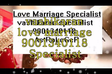 ((91)) 9001340118 InTeRcAsT LoVe MaRrIaGe SpEcIaLiSt BaBa ji mumbai