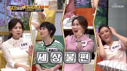 출산 후 곁에 ‘남편’ 아니고 시아버지? ⊙~⊙