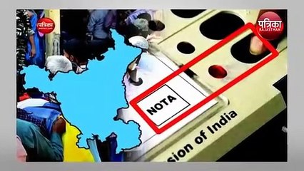 Maharashtra Election 2019 || यहां नोटा ने एनडीए को पीछे छोड़ा