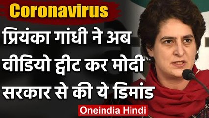 Coronavirus से 100 से अधिक लोगों की मौत, Priyanka Gandhi ने सरकार से की ये डिमांड | वनइंडिया हिंदी