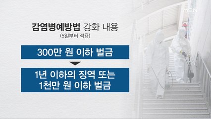 4만 명 가까이 자가 격리 중인데 "나는 외출한다"