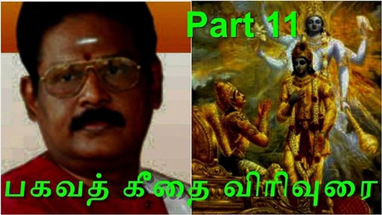 பகவத் கீதை விரிவுரை Part 11 Suki Sivam Speech Bagavad gita சுகி சிவம் சொற்பொழிவுகள்